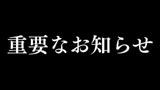 【ご報告】98（火）2400をもちましてスクールの募集を無期限停止します。 [upl. by Lorelie]