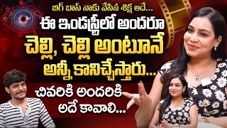 Bigg boss sanjana Exclusive Interview  bigboss  sanjana  idreamwomen [upl. by Esor]