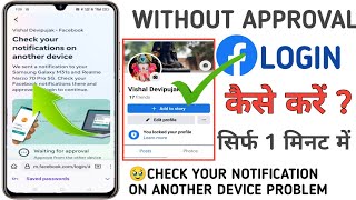 Facebook Account Login Problem🥹 2024 Check your Notification on another device 2024  🤩100 solution [upl. by Vijnas]