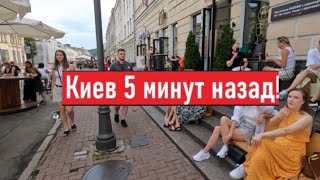 Сегодня 27 июля 2024 Что происходит в Киеве [upl. by Fennelly]