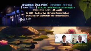 Jumat 20 September 2024  Sharing Xun Fa Xiang Indonesia  Sutra Teratai Ep 1605 [upl. by Lorrac]