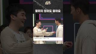 말하지 않아도 알아요🫣🫣🫣 ASCBestieSpecial arirangASC BAEKHO LUMINOUS xikers [upl. by Ki]