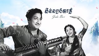 Illara Jothi JukeBox Video Songs  Sivaji Ganesan  Padmini [upl. by Osborne533]