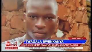 TWAGALA BWENKANYA  Famire erumiriza kkampuni okutta omwana waabwe [upl. by Parthen668]