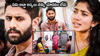 Love Story Movie Naga Chaitanya And Sai Pallavi Argument Scenes  Latest Movies  Matinee Show [upl. by Lib751]