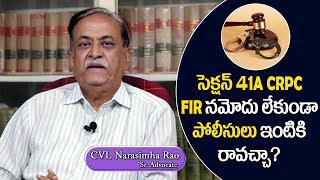 Section 41a of Crpc  Notice by police under 41A Legal News Channel  Advocate CVL Narasimha Rao [upl. by Anev]