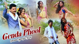 Purulia Bangla Song  Genda Phool  Swapan Huzuri  Shiva Music Amar Bangla [upl. by Gusty950]