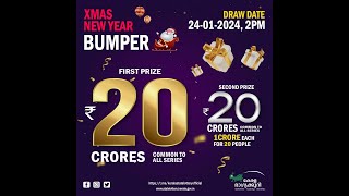 Kerala Lottery Official Live  CHRISTMAS  NEW YEAR BUMPER 202324  BR  95  24012024 [upl. by Millda]