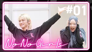 【No No Girls】Ep01  Prologue  Whats No No Girls [upl. by Hesky]