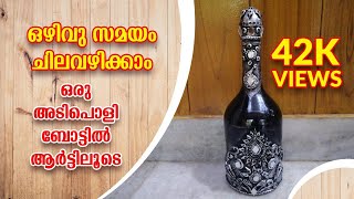 Clay Bottle Art  Air Dry Clay  Old Glass Bottle  CRAFT  DIY  Home Made [upl. by Alain]