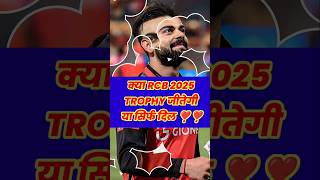 IPL 2025 Retained Players List  RCB Target Players 2025 mega auction  megaauction2025 [upl. by Lovmilla408]