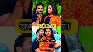 Sakhi se setting kara ke ja video love song khesari Lal Yadav [upl. by Dorian240]