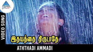 Ammadi Full Song AlekhyaHarikaVijayVikranth VinayShanmukh Vijai Bulganin Dhethadi TamadaMedia [upl. by Fritze]