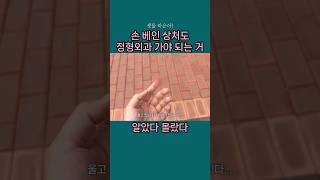 일단 난 몰랐음ㅜ상식갈리 될 것 같은 브이로그 vlog [upl. by Ennaihs]