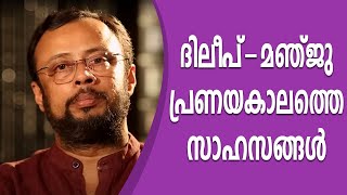 Lal Jose  32  Charithram Enniloode  Safari TV [upl. by Rebbecca]