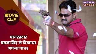 पावरस्टार पवन सिंह ने दिखाया अपना पावर  Pawan Singh Akshara Singh  Tabadala Movie Clip [upl. by Karli]