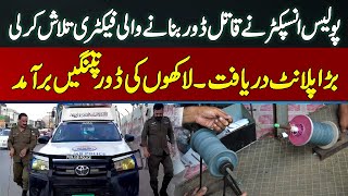 Multan Police Ne Patang Aur Dor Banane Wali Factory Talash Kar Li  Lakhon Ki Patang Aur Dor Baramad [upl. by Astrea336]