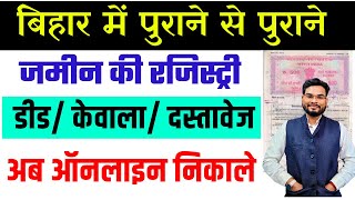 Bihar Jamin Ka Registry Deed kaise Nikale  Bihar Jamin Kewala Kaise Nikale Online  Umesh Talks [upl. by Lehteb718]