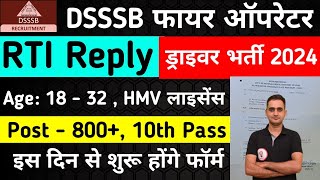 Dsssb Fire Operator Vacancy 2024 Dsssb Fire Operator Bharti Kab Aayegi 2024 [upl. by Otte]