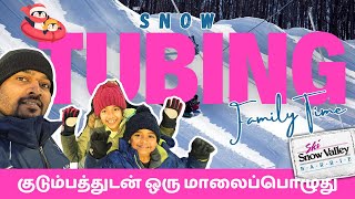 ஒரு குளிர் மாலை நேரம் Snow Tubing  Snowvalley Barrie  Canada Tamil Vlog [upl. by Nylirak]