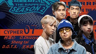 ODkizzyaSheng tai林潔心DOTS王水源｜CYPHER 07  純享版｜EP3 BEAT Y’ALL PER MINUTE 脫穎而出 下 [upl. by Dailey]