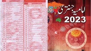 Imamia jantri 2023 full pages free download  jantri 2023  امامیہ جنتری  calendar  horoscope [upl. by Narruc34]