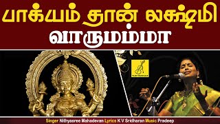 Bakyam Than Lakshmi Vaarumamma  Sri Mahalakshmiye Varuga  Nithyasree Mahadevan  Vijay Musicals [upl. by Kudva]