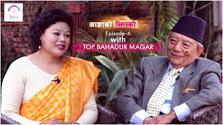 Aasha ko Jhilko  EP 6 Hon Commissioner NHRC Top Bahadur Magar mitininepal aashakojhilko [upl. by Nylrem]