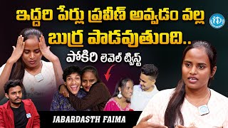 వాడి పేరు వీడి పేరు ఒకటే బుర్ర పాడవుతుంది  Jabardasth Faima Exclusive Interview  Pataas [upl. by Aundrea]