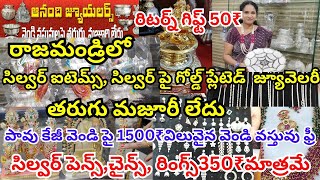 silvergold plated silver jewellery in rajahmundryసిల్వర్ చైన్స్నల్ల పూసలు 2 గ్రామ్స్ నుండే [upl. by Dleifyar]