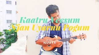 Kaatru Veesum  Njan Uyarnu Pogum Neram  Tamil  Malayalam Mashup Ukulele COVER by Vishnu Vimal [upl. by Howie238]