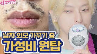 6년 쓴 가정용 레이저 제모기 병원에서 제모 받는 것처럼 사용법 후기 Self Laser Hair Removal Face At Home Machine Review [upl. by Voccola947]