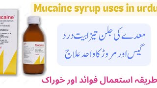 mucaine syrup uses  mucaine syrup benefits uses and side effects [upl. by Domenic]