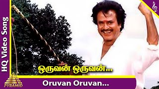 Oruvan Oruvan Video Song  Muthu Tamil Movie Songs  Rajinikanth  Meena  AR Rahman  ARR Hits [upl. by Celin496]