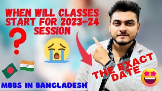 When Will Classes Start For 202324 Session In Bangladesh❓😭😭  MBBS In Bangladesh 🇮🇳🇧🇩 [upl. by Otila]