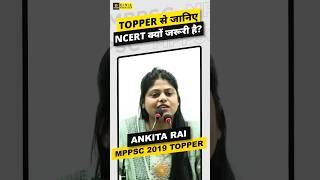 TOPPER से जानिए NCERT क्यों जरूरी है ncert ncertbook mppsctopper mppscutkarsh [upl. by Mcclenaghan]