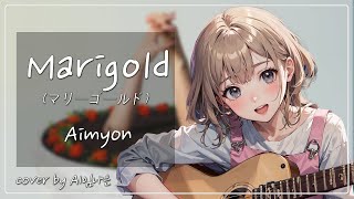 AI 임나은 아이묭Aimyon  메리골드Marigold  AI커버 [upl. by Zuzana]