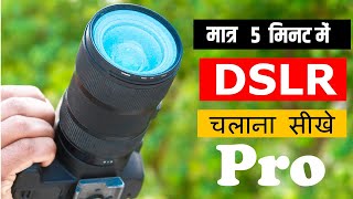 DSLR Camera Kaise Chalaye  Canon DSLR Camera Settings  Dslr Chalana Sikhe  Use Dslr Camera [upl. by Sedaiuqlem]