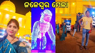 Jaleswar mahotsav  Jaleswar mahotsav video  Odia Mahotsav  Ajaygita Vlog [upl. by Tarrsus]