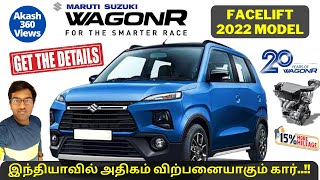 Wagon r 2022 new model tamil review  Maruti wagon r facelift 2022  Best hatchback 2022 india tamil [upl. by Yahiya]