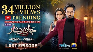 Jaan Nisar Last Episode 65  Eng Sub  Digitally Presented by Happilac Paints  26th Oct 2024 [upl. by Cookie821]