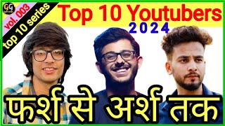 India Top 10 Richest Youtubers 2024  भारत के Top 10 YouTube Channels  Facts  top 10 youtubers [upl. by Lyrred]