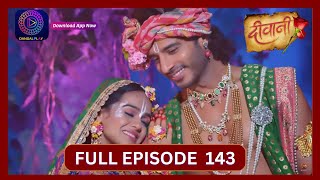 Deewani  Full Episode 143  30 Aug 2024  दीवानी  Dangal TV [upl. by Slinkman972]