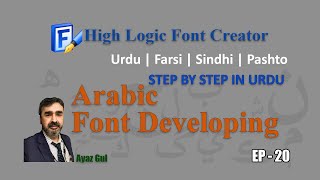 High Logic FontCreator Arabic 20  Open Type Designer Marks to Ligature Marks to Marks [upl. by Isaacson497]