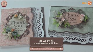 STAMP ART by 스윗트레즈 7회 감사카드 Thanks card  Card making with Die 편 [upl. by Fanechka]