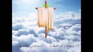 Mandaean Anthem  النشيد المندائي [upl. by Lillie]