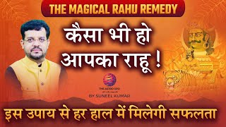 THE MAGICAL RAHU REMEDY कैसा भी हो आपका राहू  इस उपाय से हर हाल में मिलेगी सफलता  THE ASTRO OPD [upl. by Marquis]