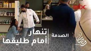 الصدمة  الحلقة 8  سيدة تنهار أمام طليقها من أجل رؤية أطفالها والشعب اللبناني يتدخل [upl. by Neved106]