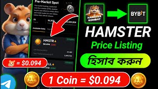 Hamster Kombat Payment হিসাব ফাইনাল  Hamster Kombat New updates amp Withdrawal Airdrop [upl. by Dorotea]