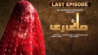 Maye ri drama last episode arydigitaldrama ainaasif samarabbasmayiri [upl. by Beane]